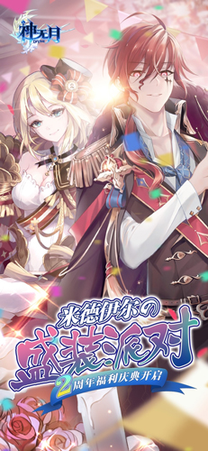 神无月