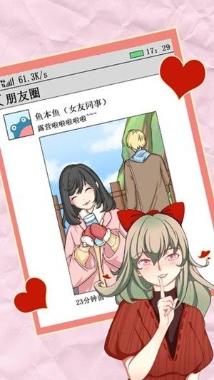 我不是渣女