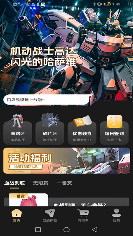 口袋熊模玩