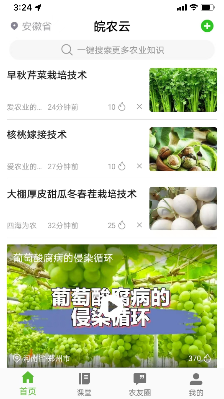皖农云
