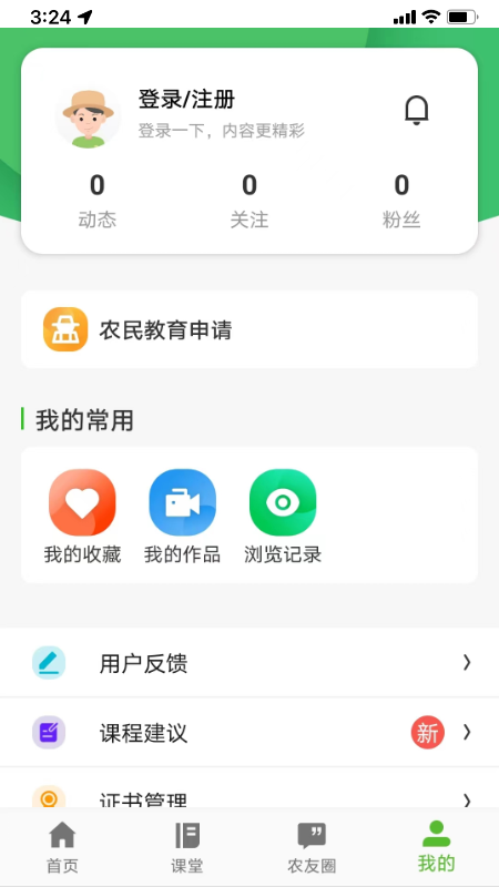 皖农云