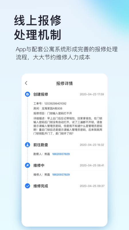 国民智联家