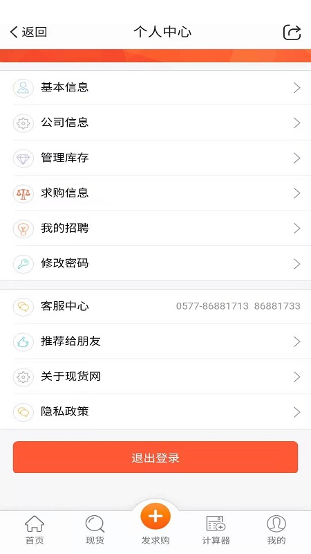 不锈钢现货超市