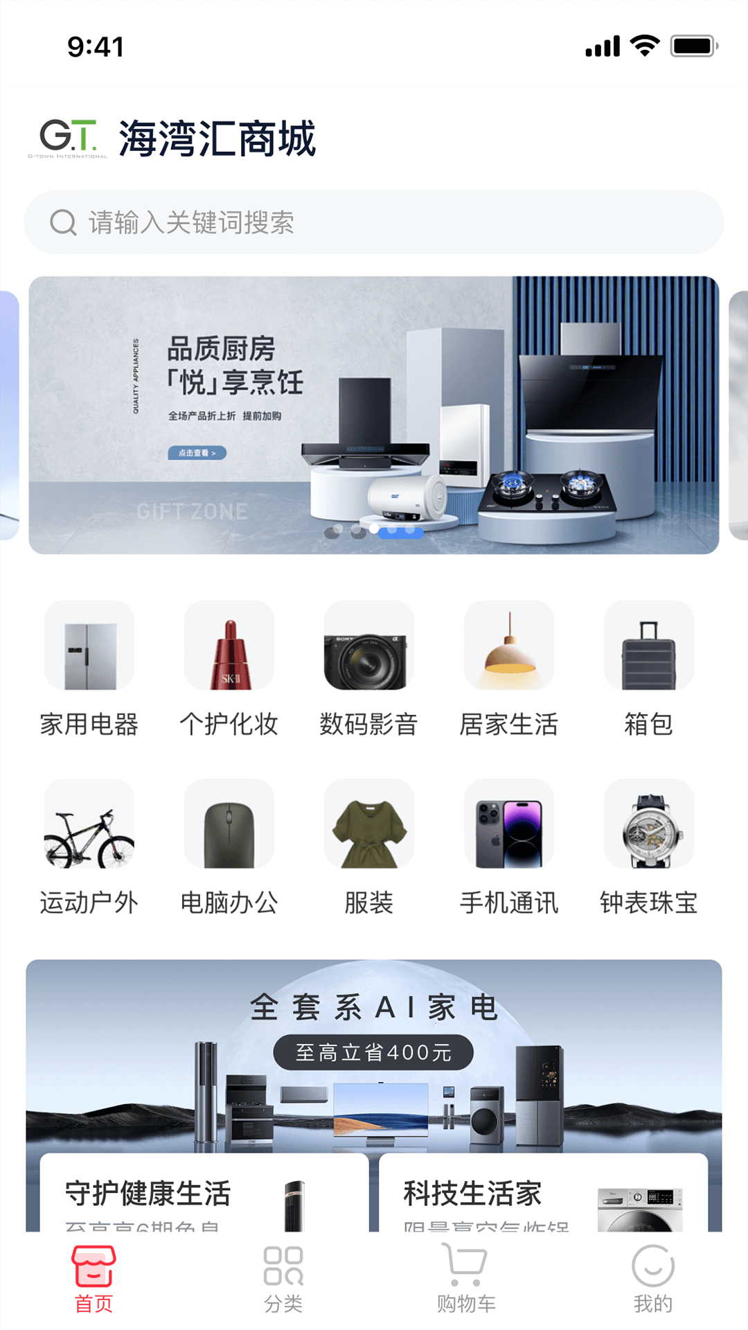 海湾汇