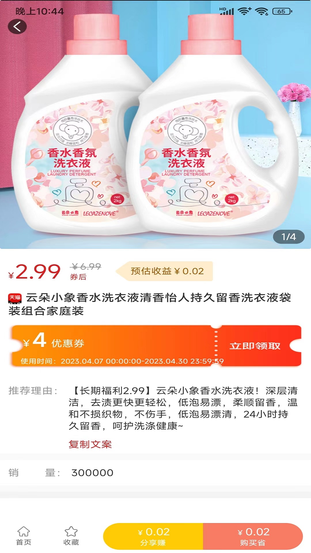 天天分享