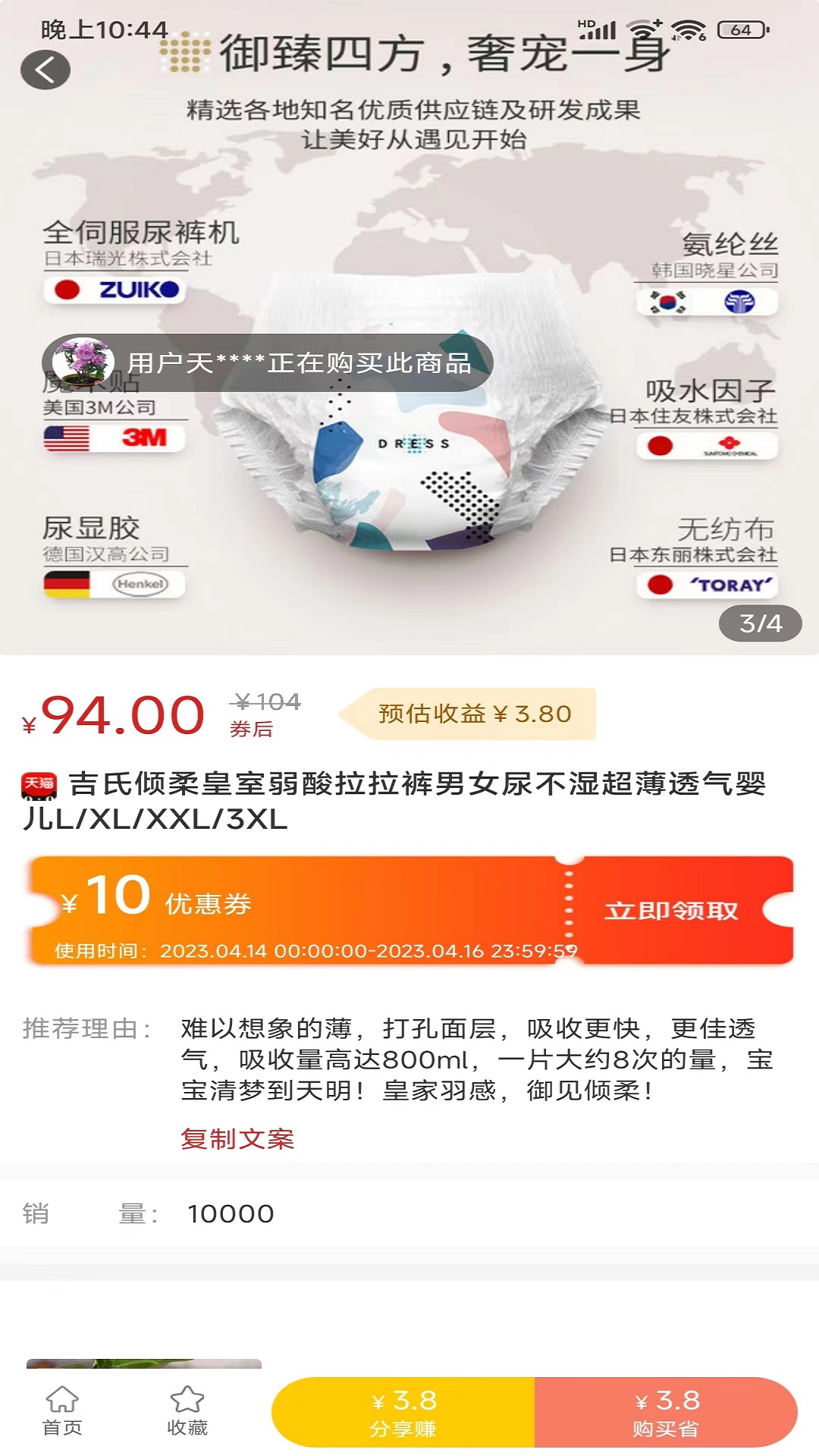 天天分享