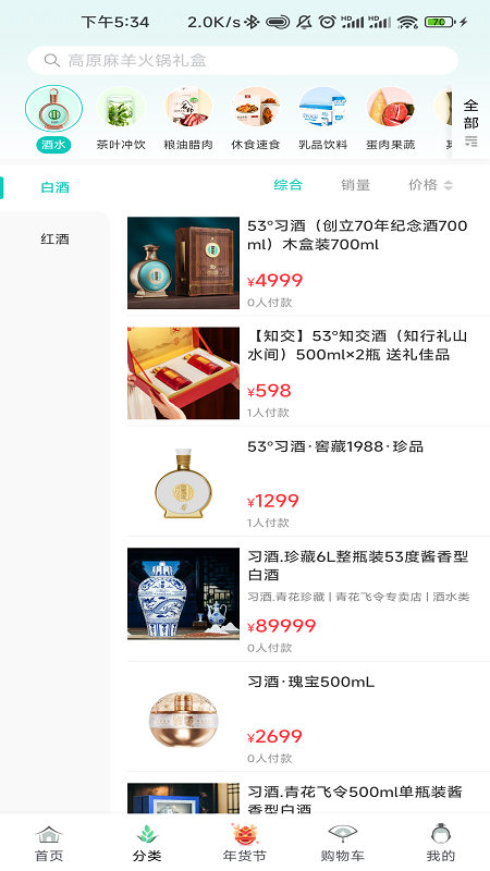 君品荟