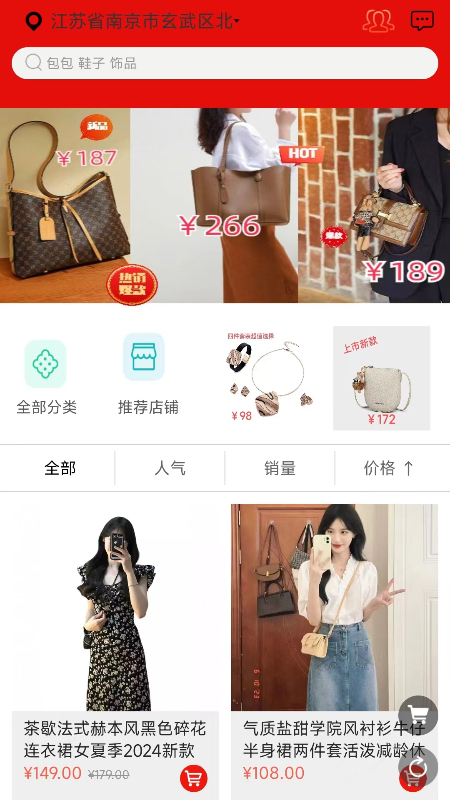 后街商城