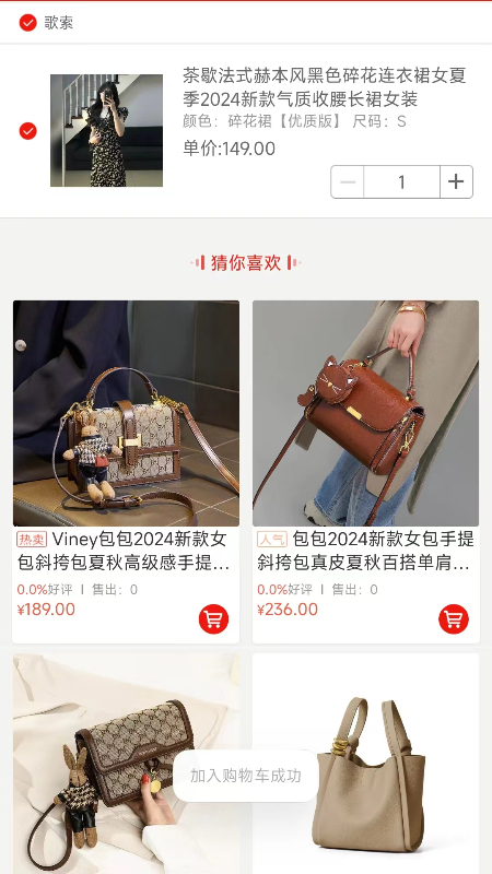 后街商城