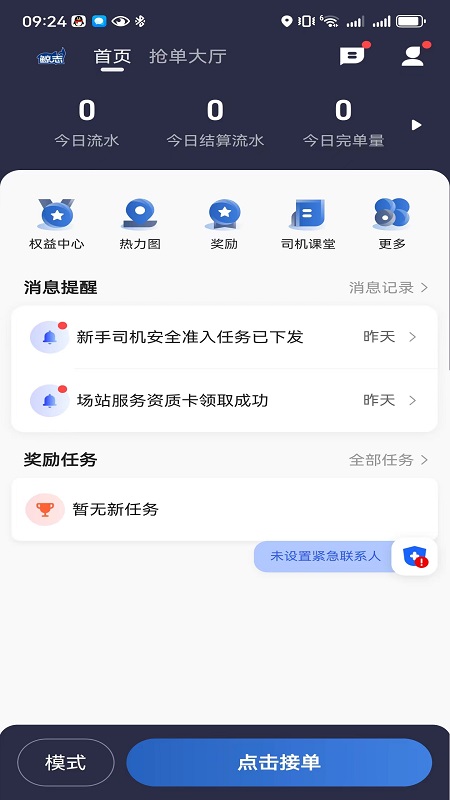 鲸志出行