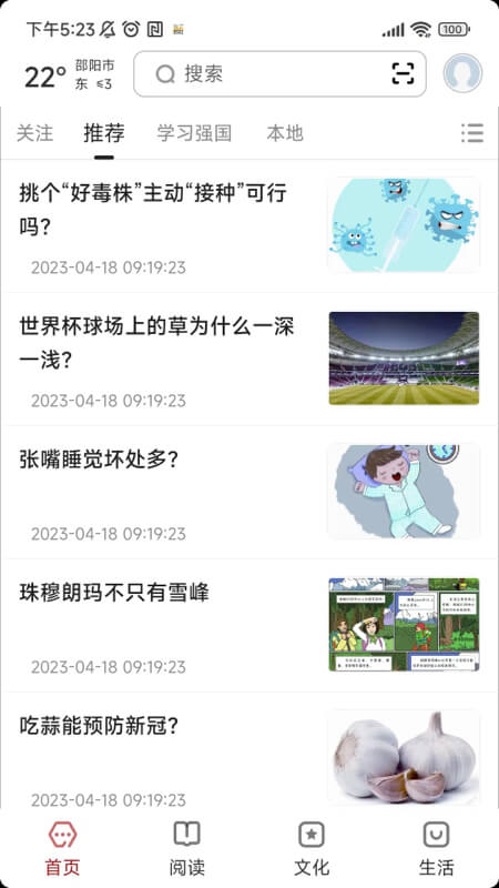 数字邵阳