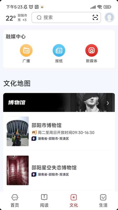数字邵阳