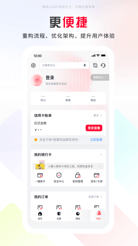 掌上京彩