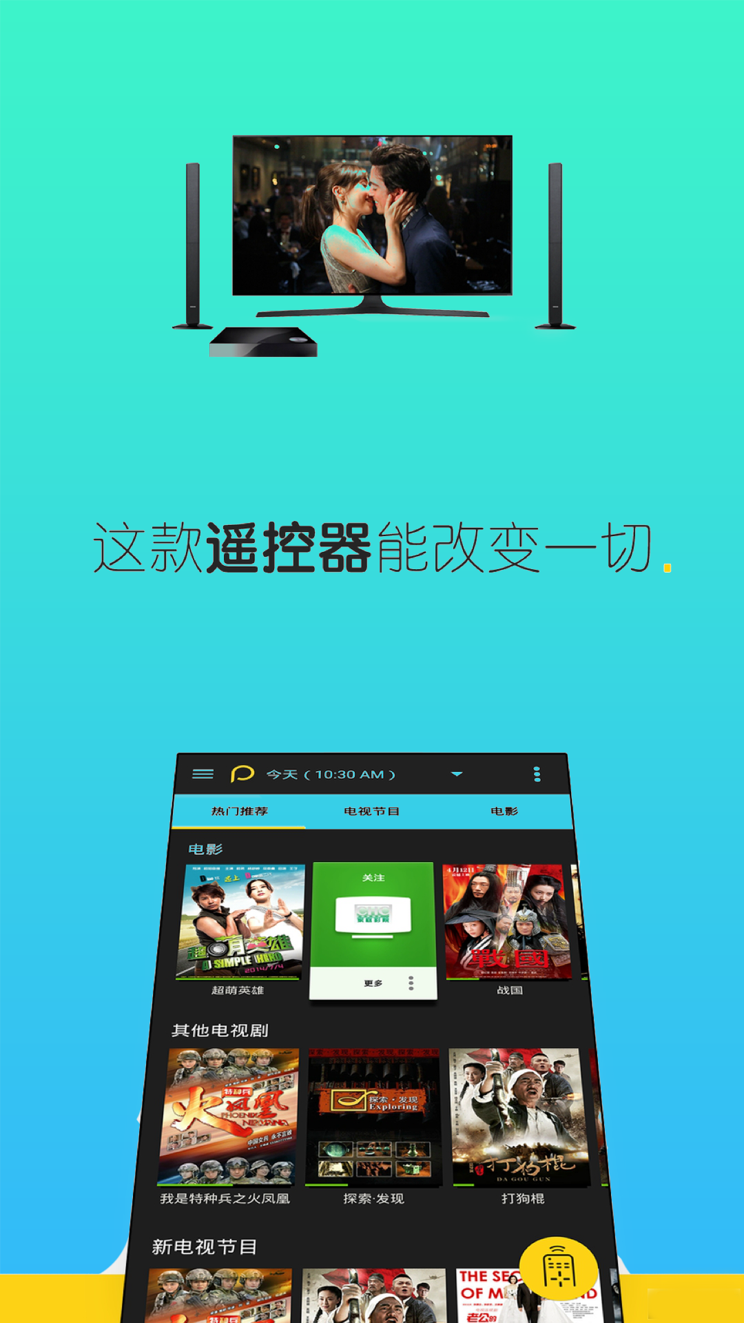 红外空调万能遥控器