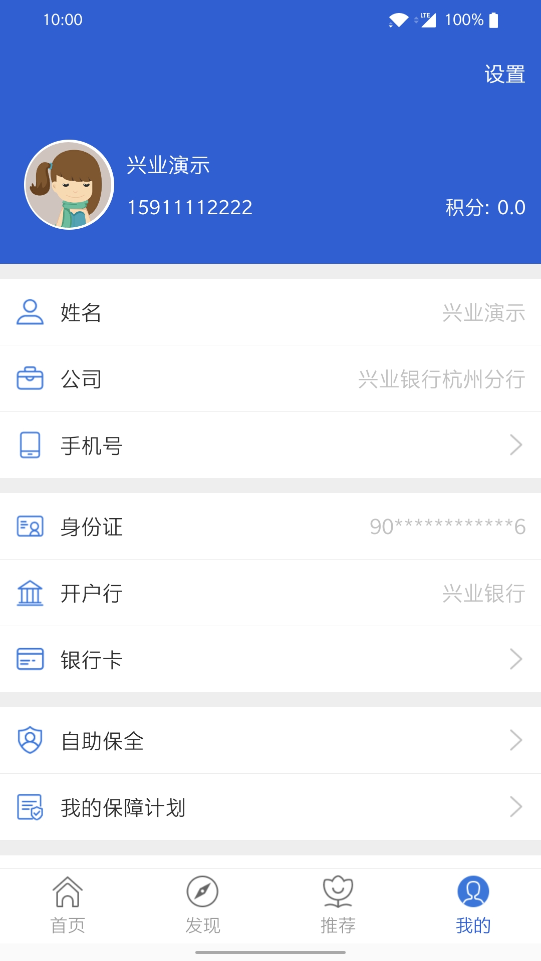 自助理赔
