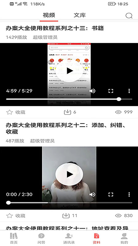办案大全