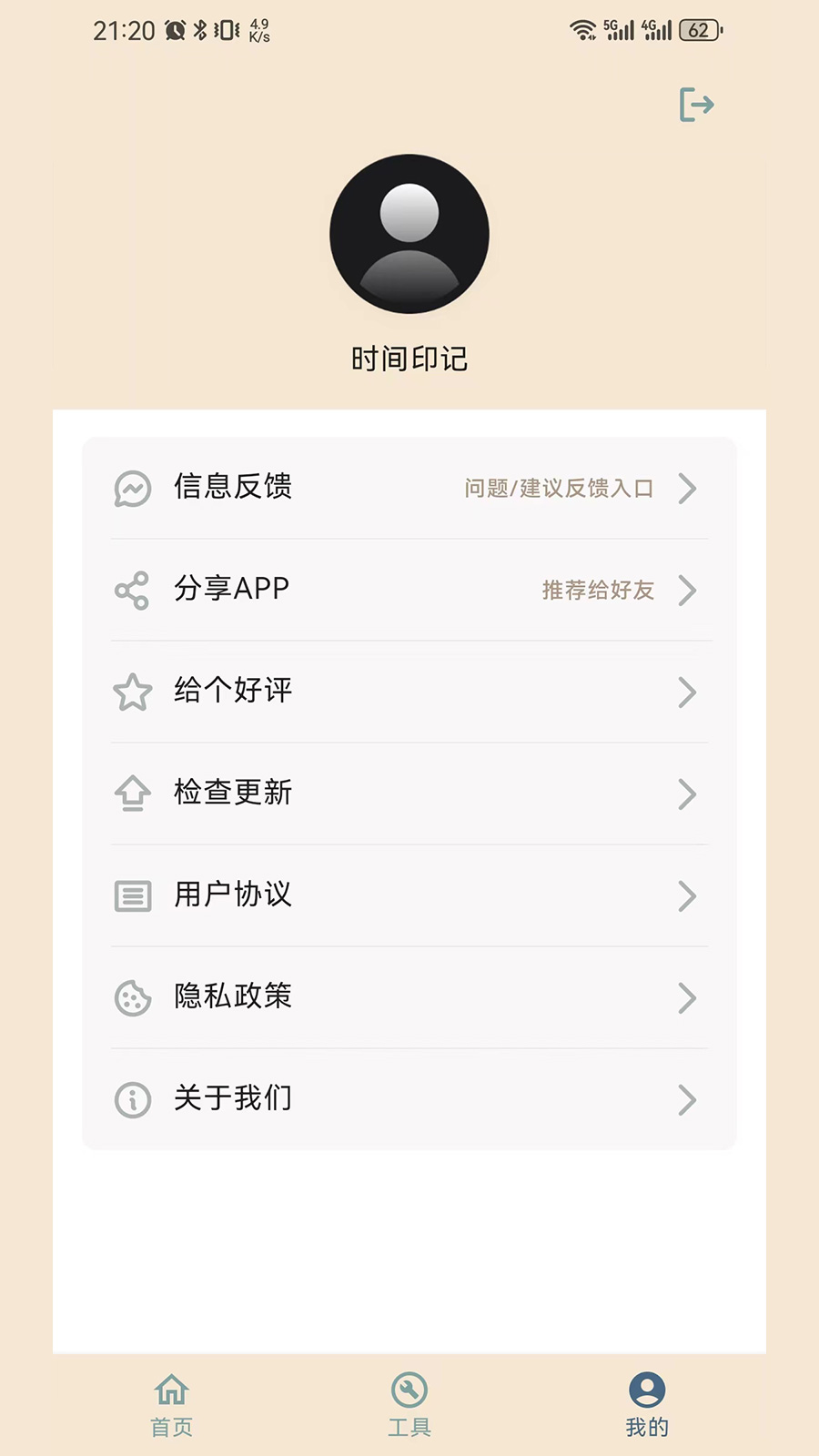 时间印记