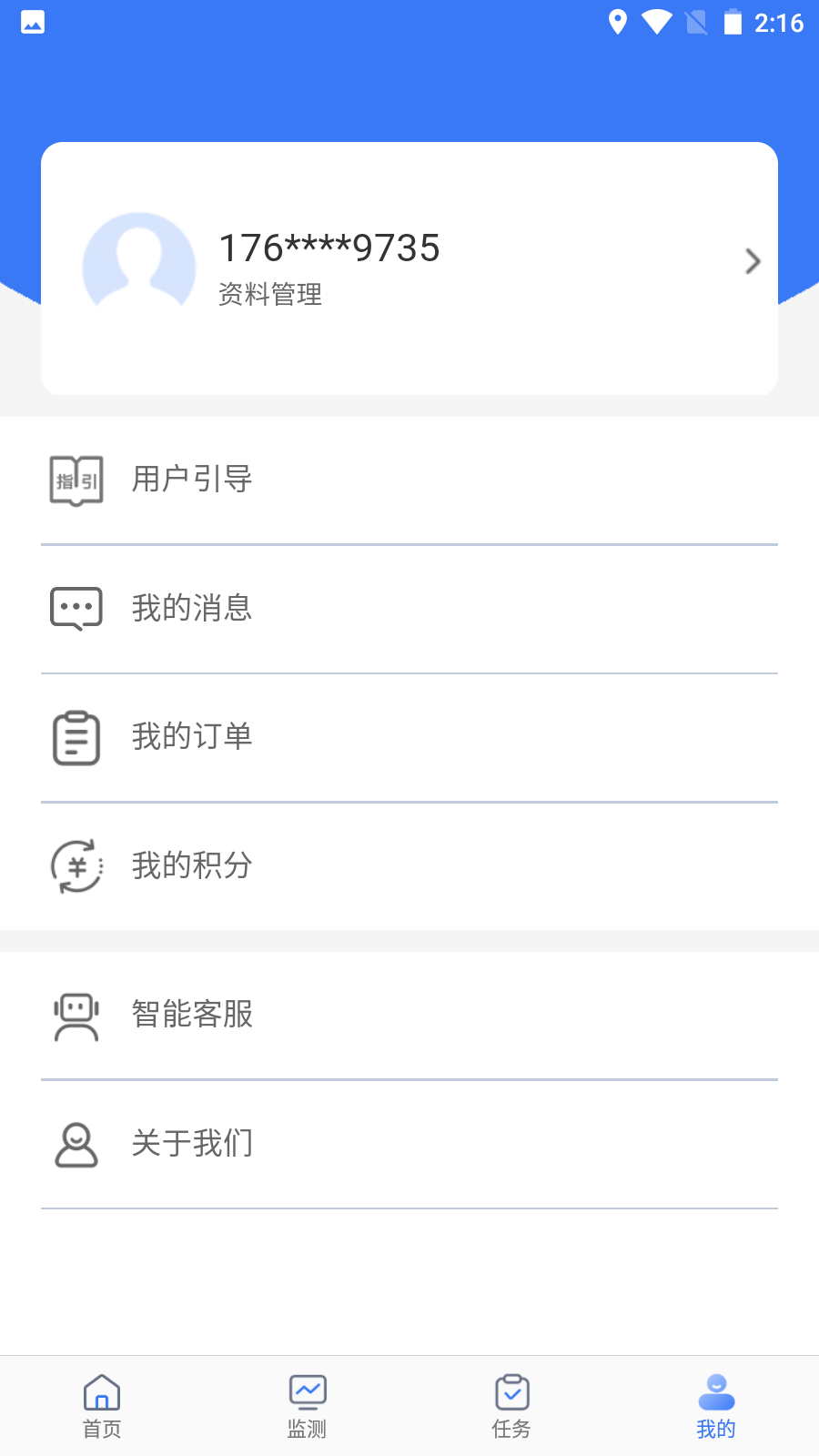 全国光伏监测