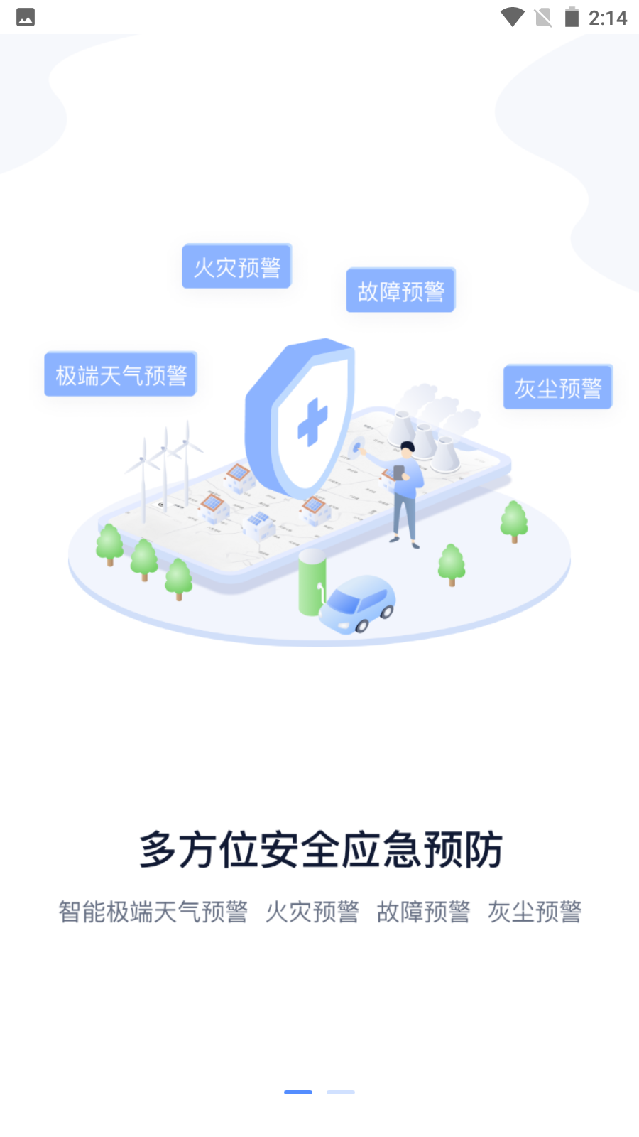 全国光伏监测