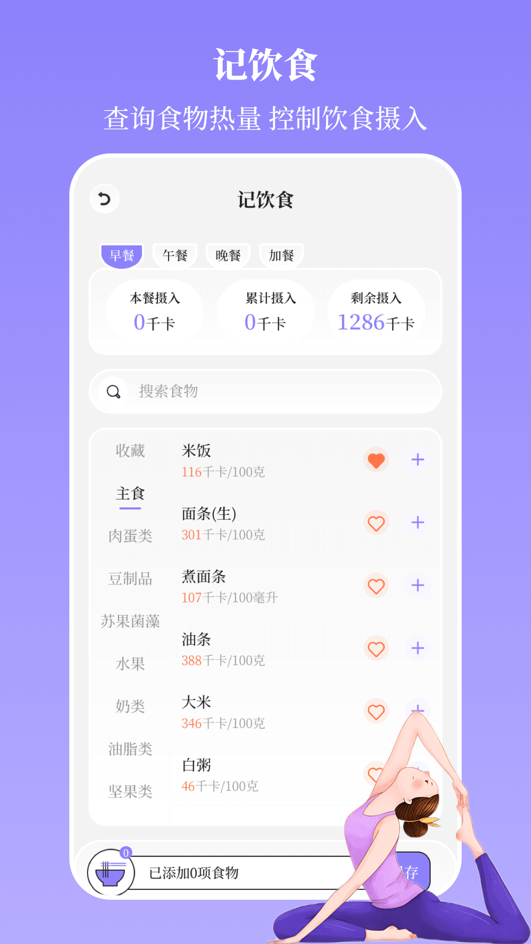 瑜伽yoga减肥瘦身