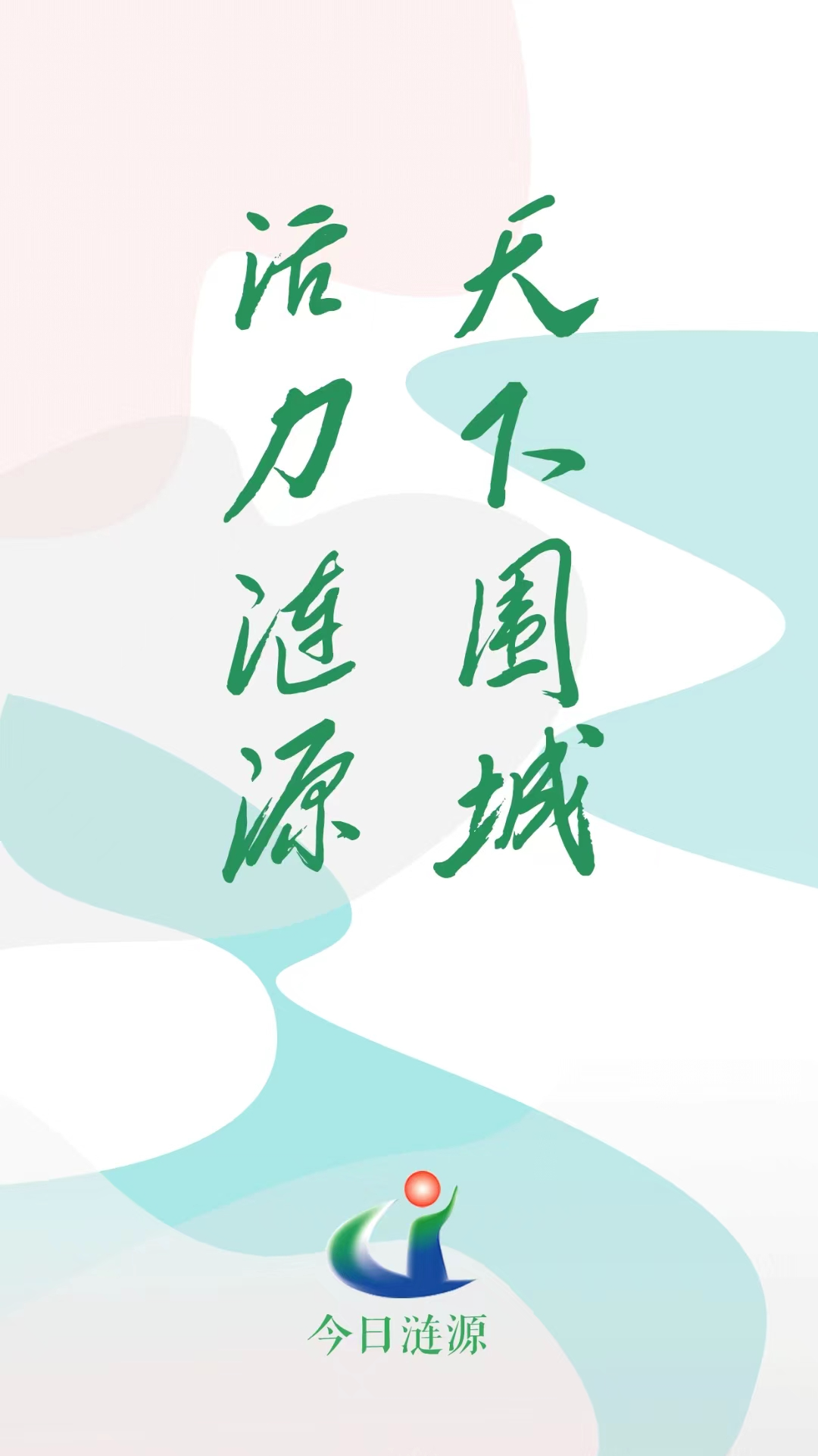 今日涟源
