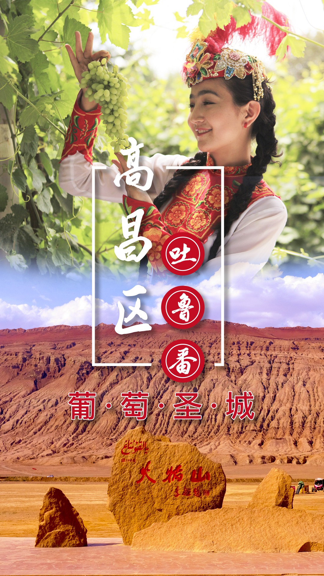 高昌好地方