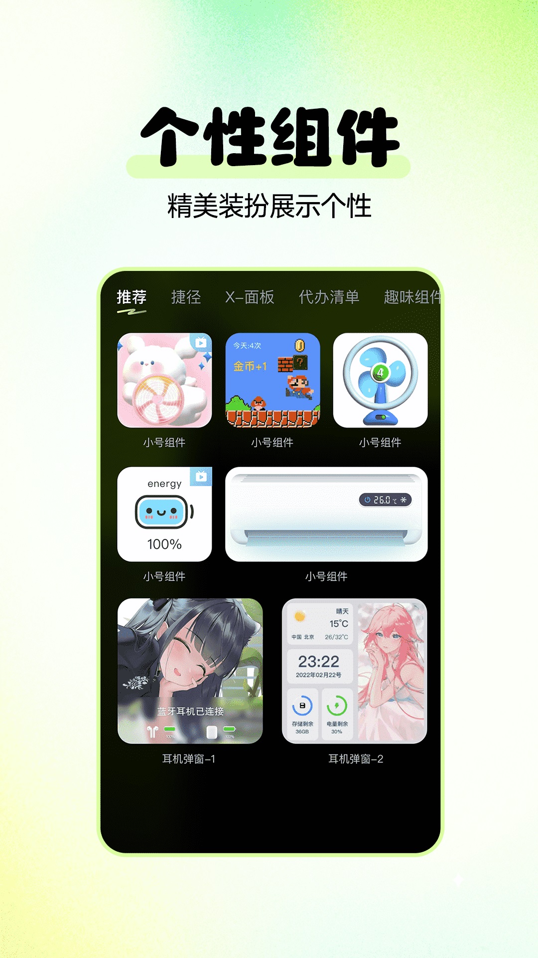 多美免费壁纸