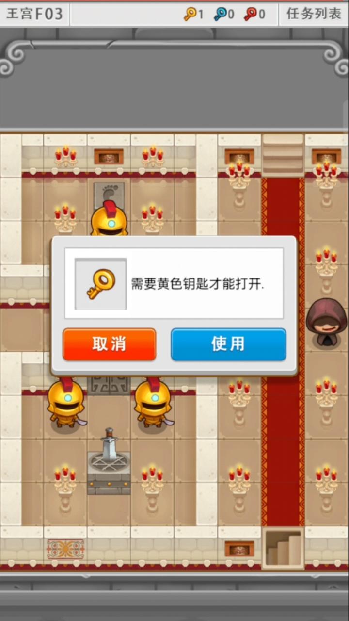 勇者冒险征途