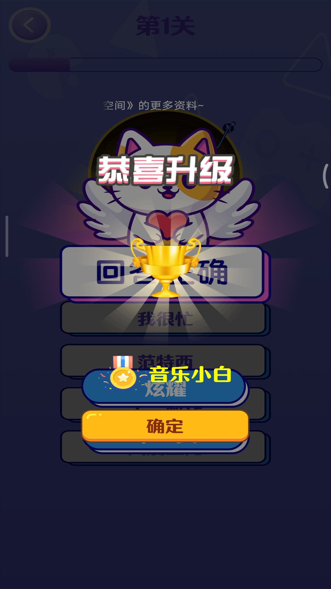 猜歌高手