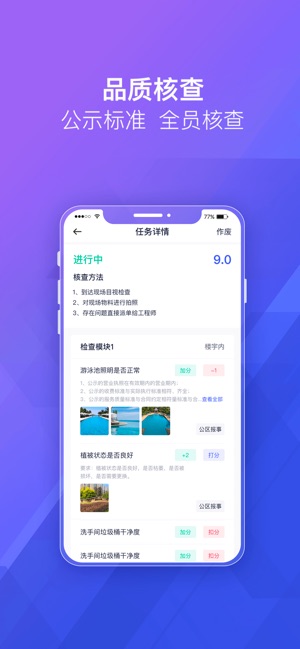 明源移动物管