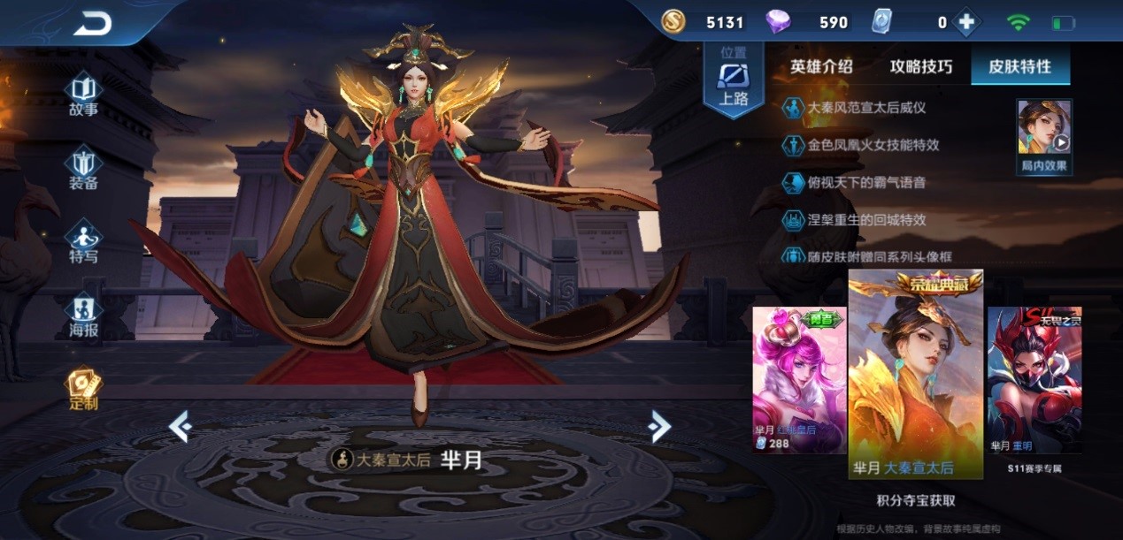 王者荣耀海诺出装铭文万爆出装怎么搭配