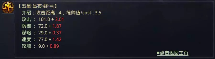 率土之滨马超开荒补刀队怎么搭配