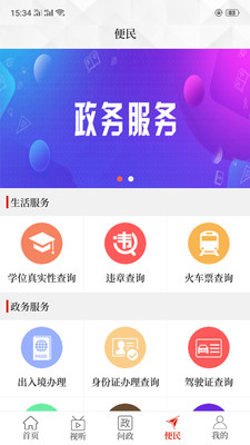 云上睢县