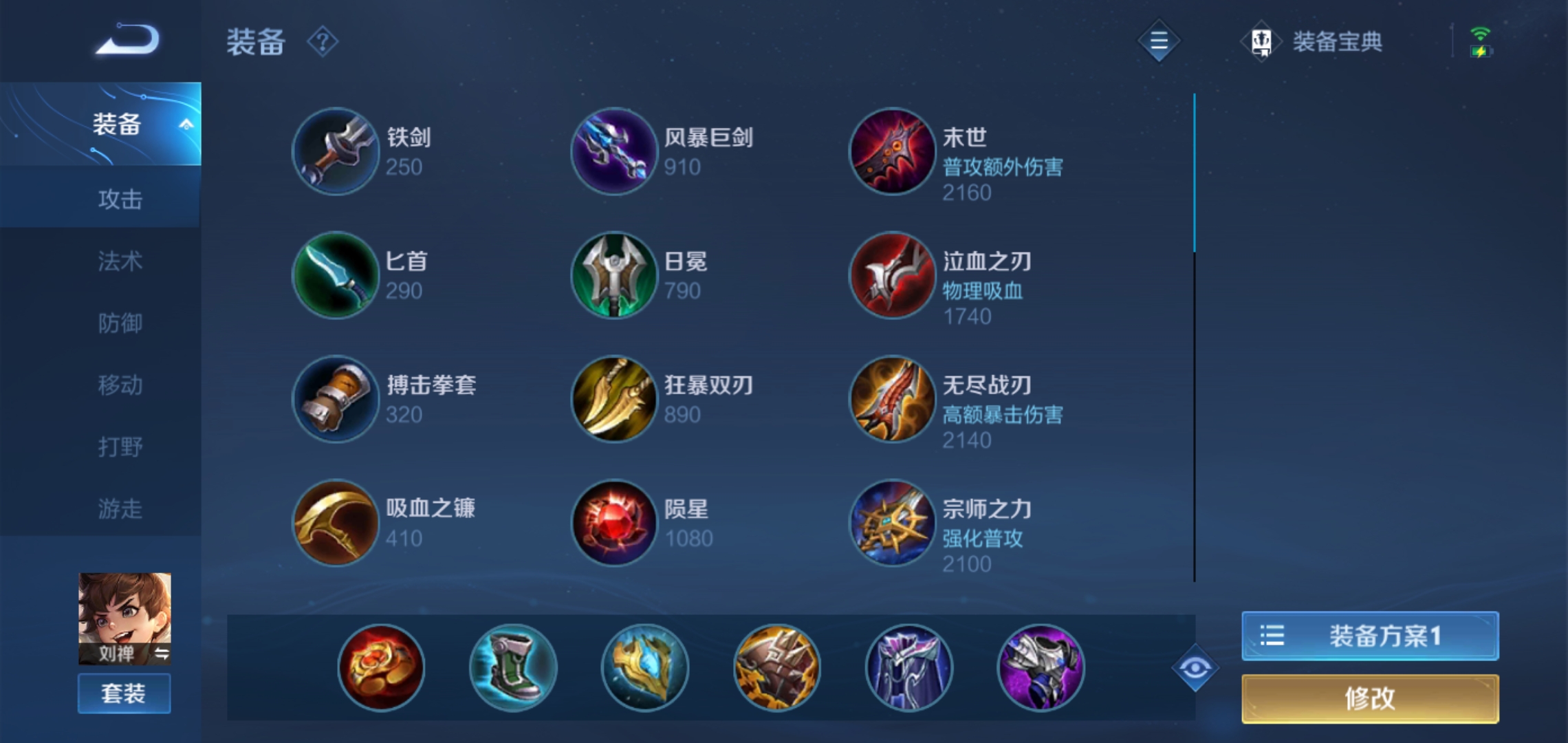 王者荣耀黄忠出装顺序是什么