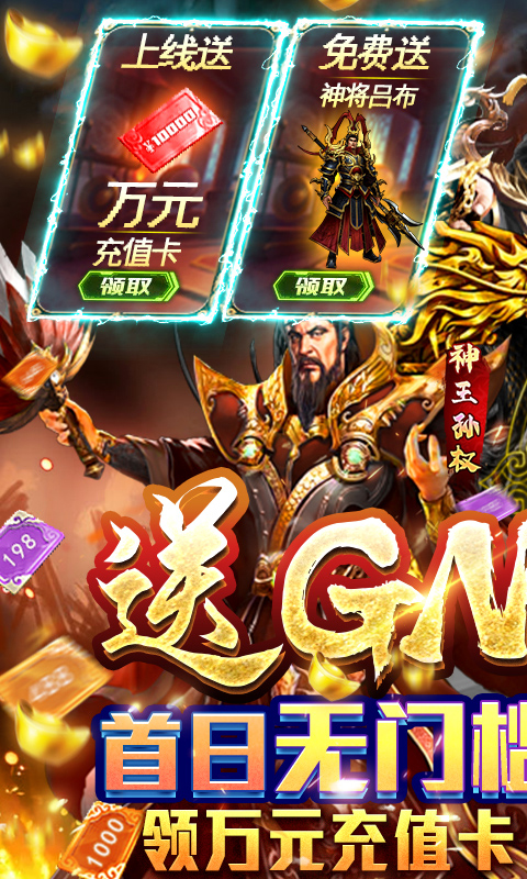 三国大英雄