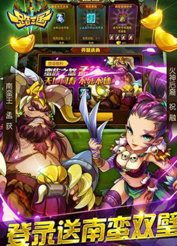 一路三国
