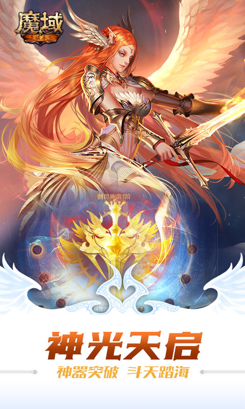 魔域口袋版