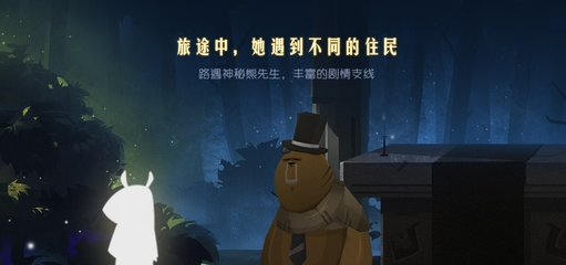 追光者2