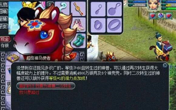 梦幻西游无级别专业户有什么用