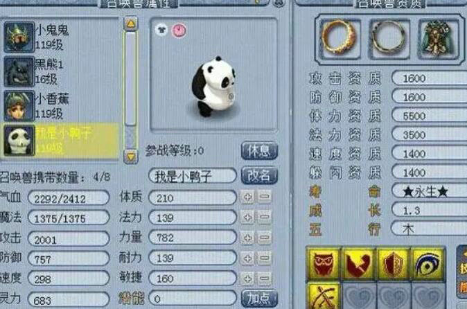 梦幻西游无级别专业户有什么用