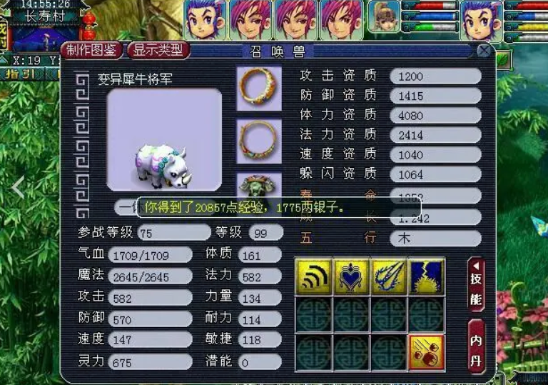 梦幻西游无级别专业户有什么用