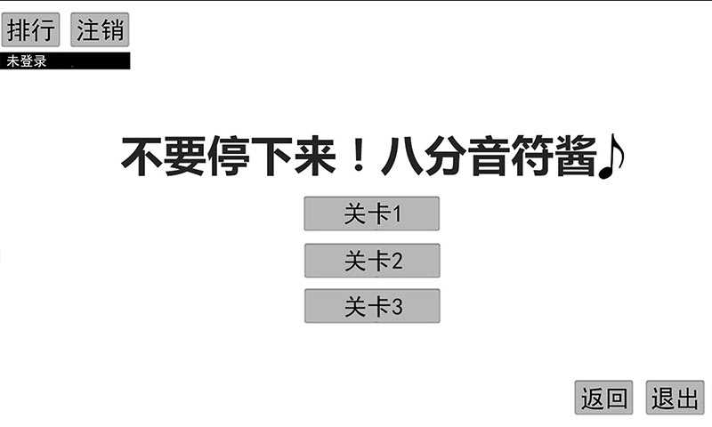 不要停