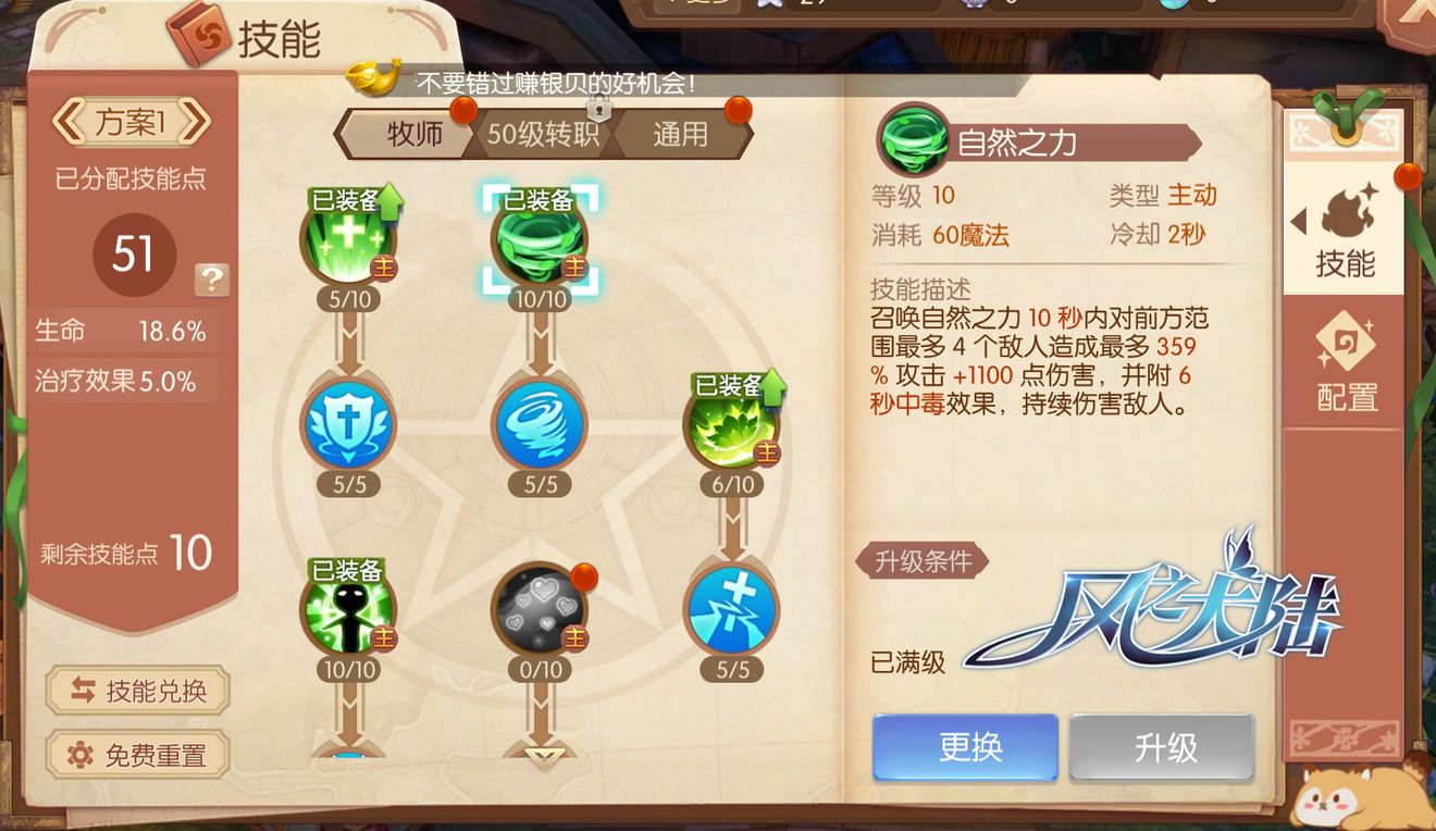 风之大陆龙刃和刺客哪个好