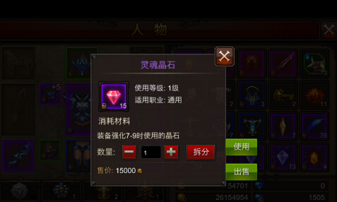 全民奇迹如何在世界发装备