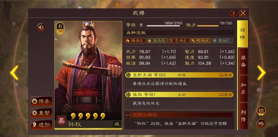 三国志战略版袁绍配什么a战法