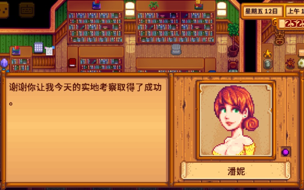 星露谷物语社区中心献祭怎么开