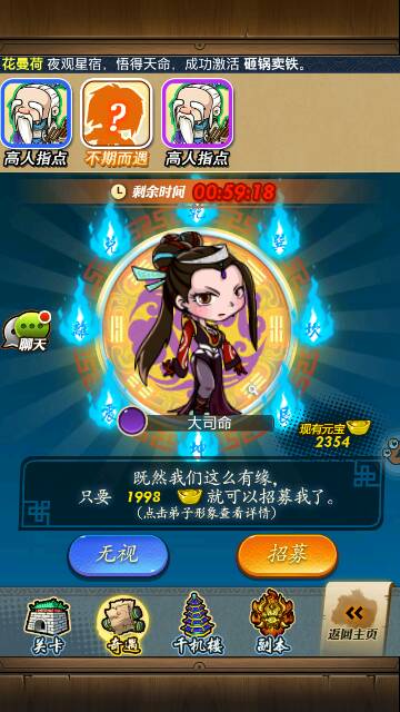 秦时明月手游中如何解除合体