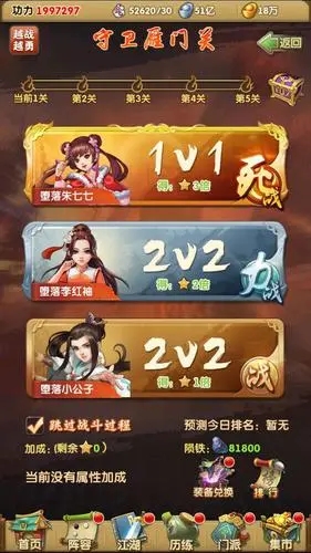 大掌门绝技怎么装备