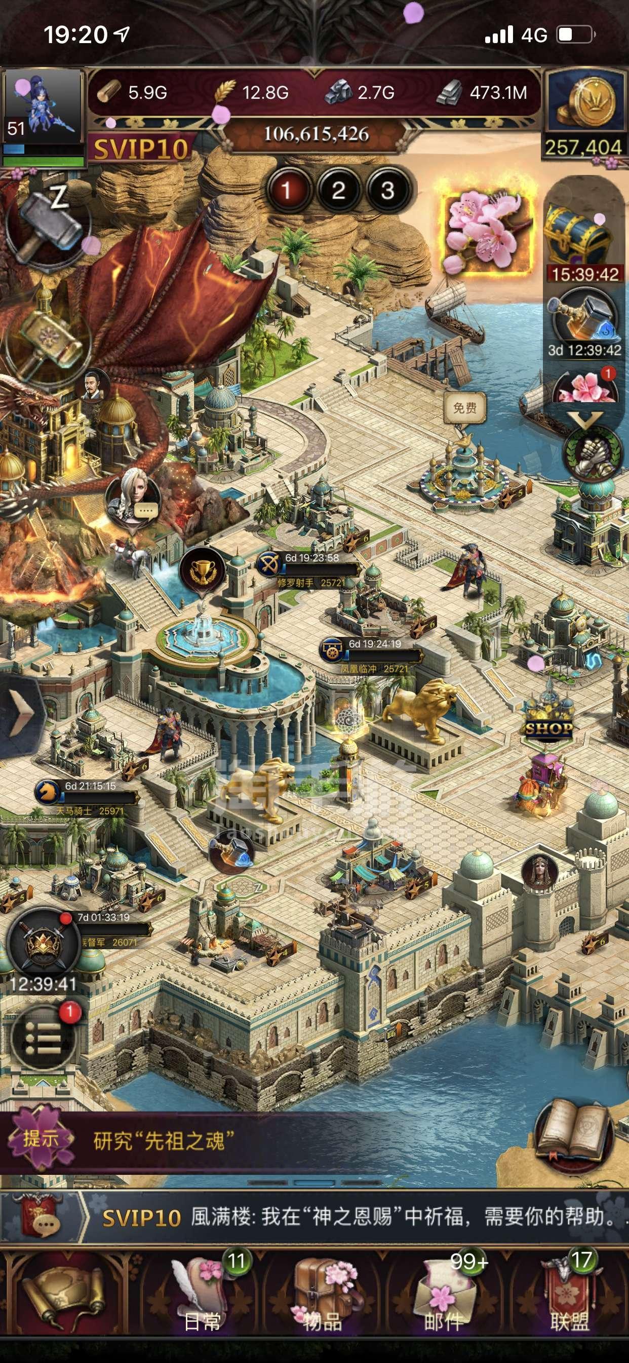 列王的纷争主骑用什么龙 列王的纷争主骑用什么龙