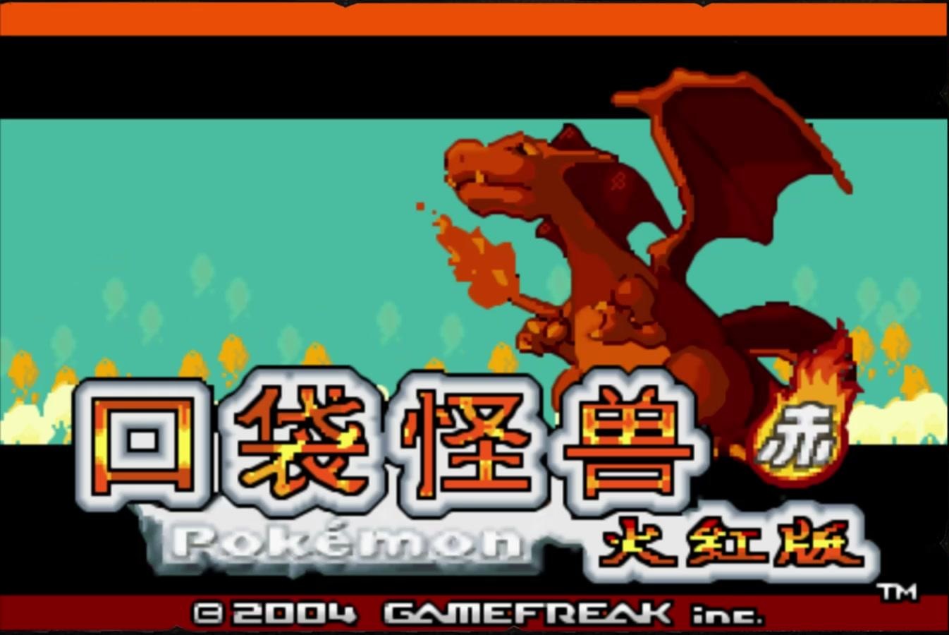 口袋妖怪火红皮皮在哪